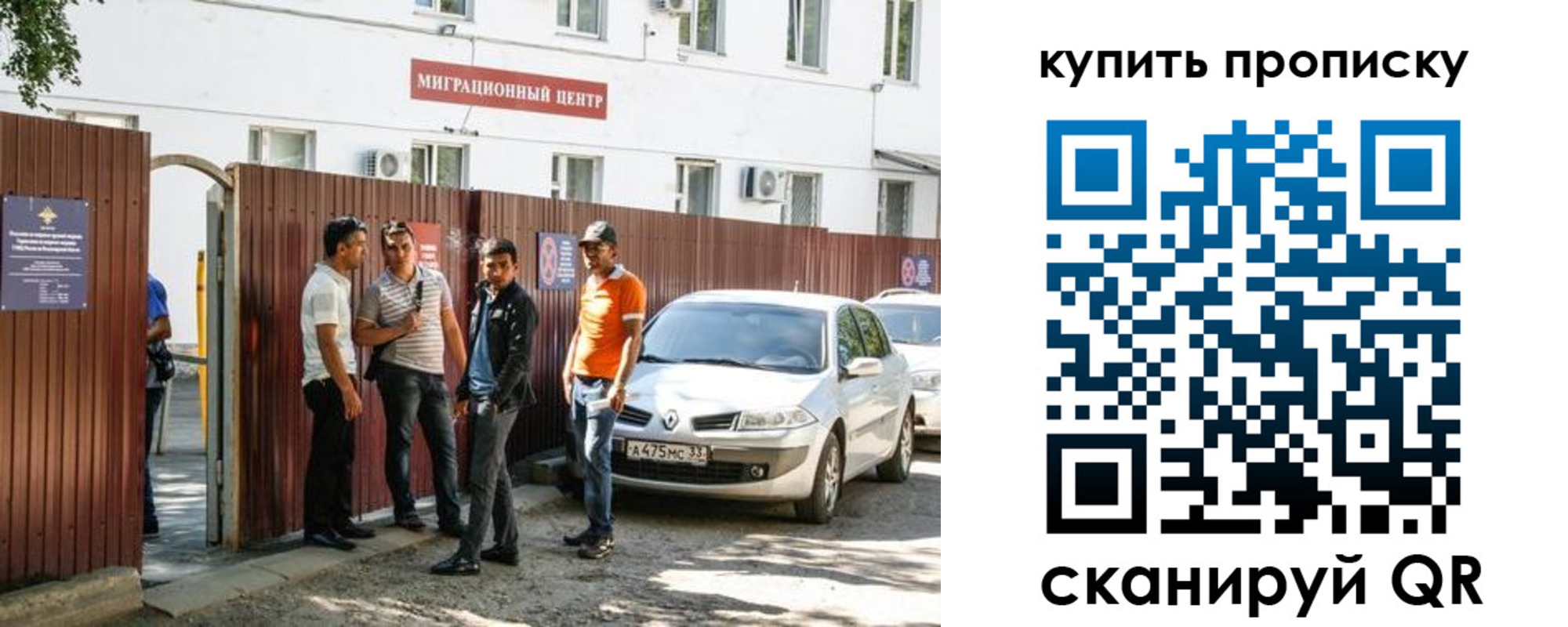временная регистрация купить в Астраханской области