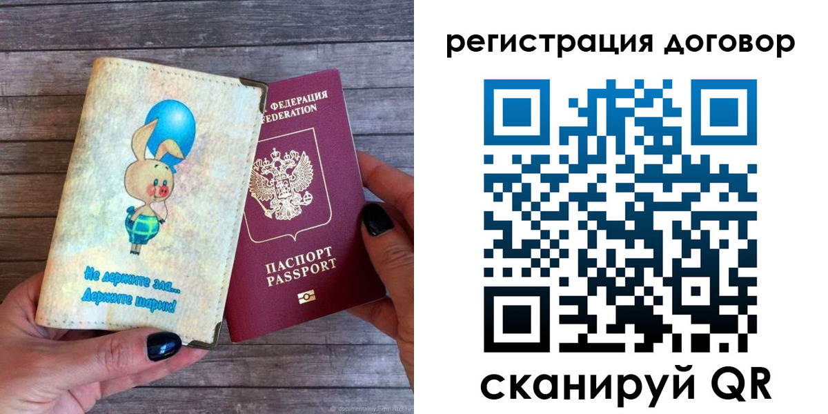 прописка поиск в Астраханской области