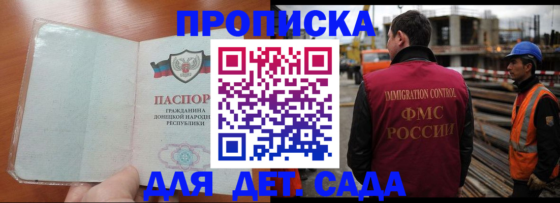 временная регистрация адрес в Астраханской области