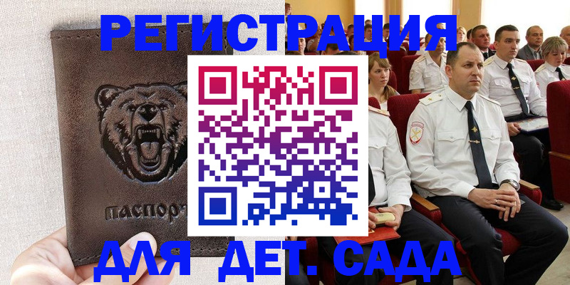 временная прописка в Астраханской области