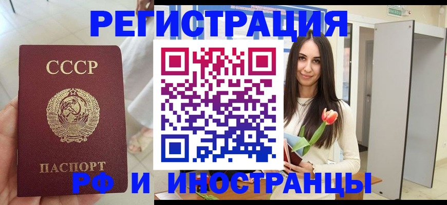 временная регистрация для школы в Астраханской области