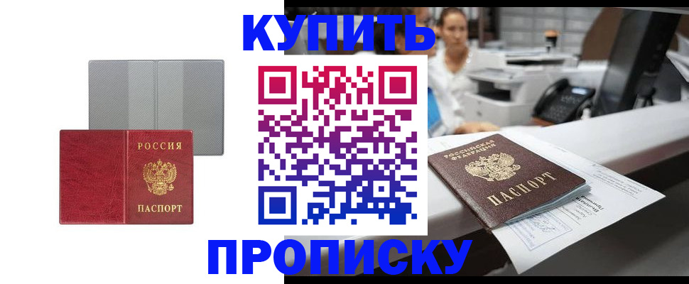 миграционный учет в Астраханской области