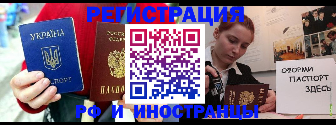 прописка от собственника в Астраханской области